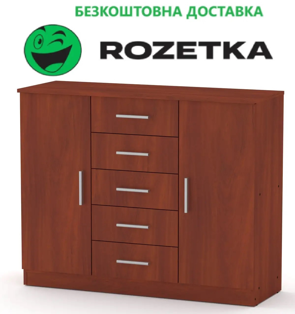 Комод 5+2 Яблуня Компаніт (111х39х89 см), Доставка в точку видачі Rozetka БЕЗКОШТОВНА