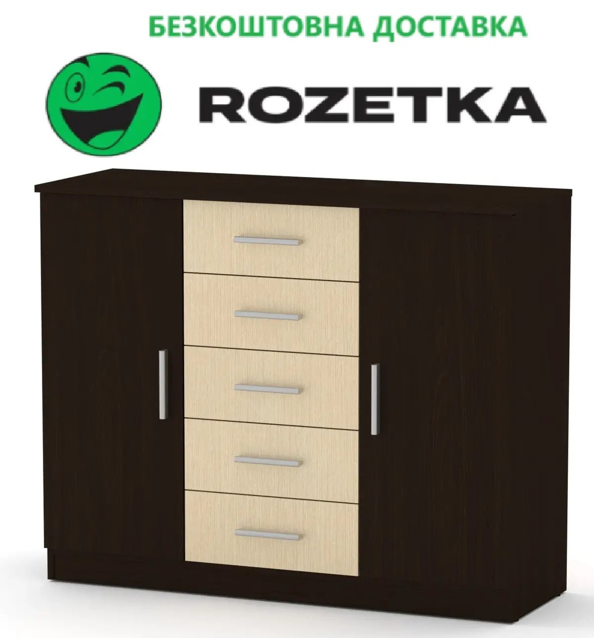 Комод 5+2 Венге комбі Компаніт (111х39х89 см), Доставка в точку видачі Rozetka БЕЗКОШТОВНА
