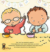 Дітям про інтимне: Окуляри для Ноа, фото 2