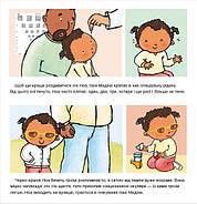 Дітям про інтимне: Окуляри для Ноа, фото 4