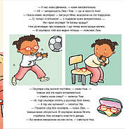 Дітям про інтимне: Окуляри для Ноа, фото 7