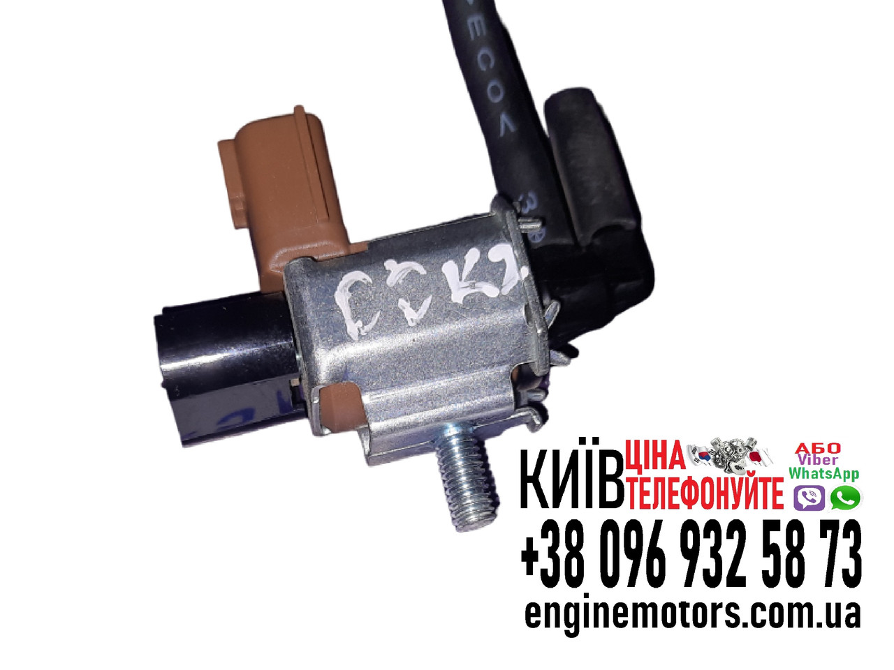 Клапан електромагнітний Nissan 149559S00A K5T46588
