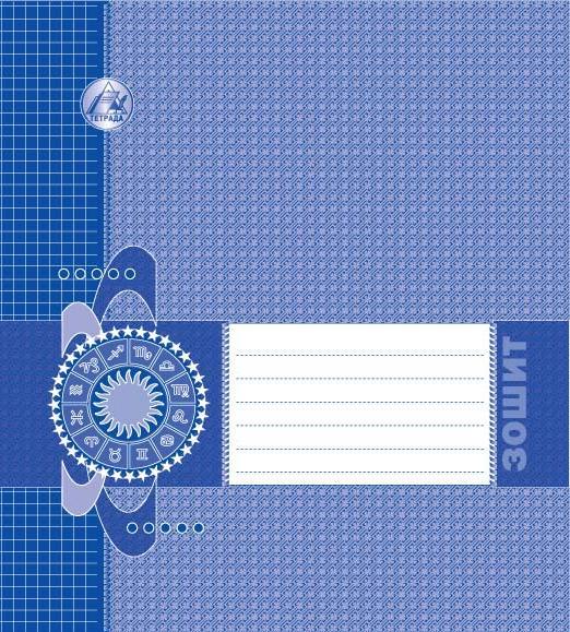 Зошит шкільний 18 арк клiтинка "ДАТА",  20 шт. в уп. /560/ Тетрада, фото 1