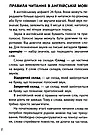 3000 вправ та завдань. Англійська мова. Читання 1-2 клас, фото 2