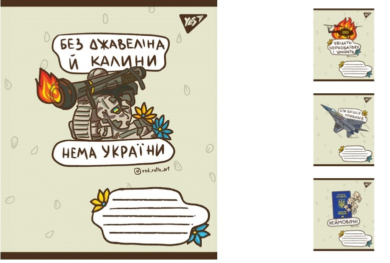 А5/96 лін. YES Ukraine bravery, зошит дя записів 5 шт. у. уп. //, фото 1