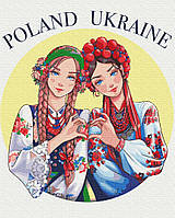 Картина за номерами: Підтримка © Захарова Наталія 40*50