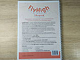 Fly High 2 Ukraine Activity Book, фото 5