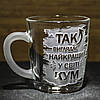 Чашка для чаю та кави з гравіюванням Так виглядає Найкращий у світі Кум, фото 2