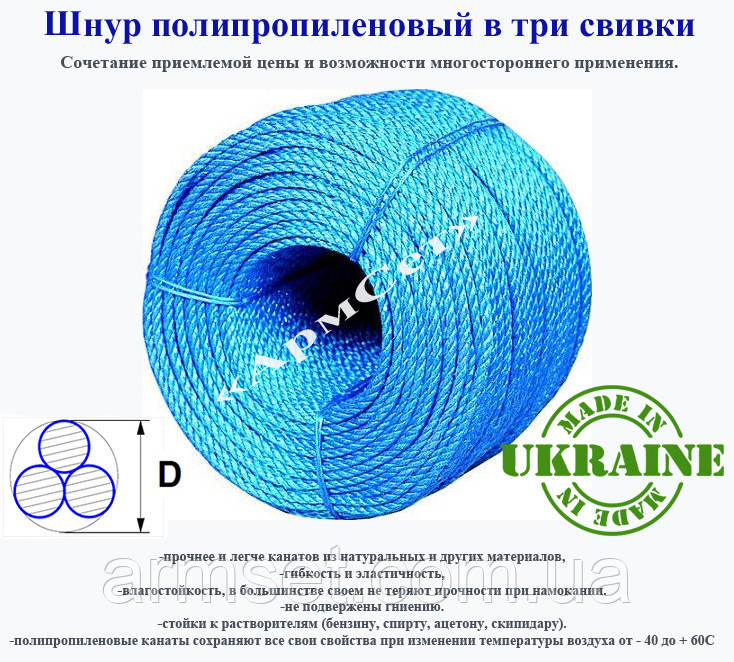 Веревка \ канат полипропиленовый Ø 3,5 мм. длина 200м - фото 1 - id-p447400002