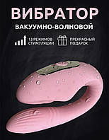 Вибраторы для двоих на аккумуляторе, Вакуумный вибратор с вибрацией 2в1 Массажер вагинально-клиторальный
