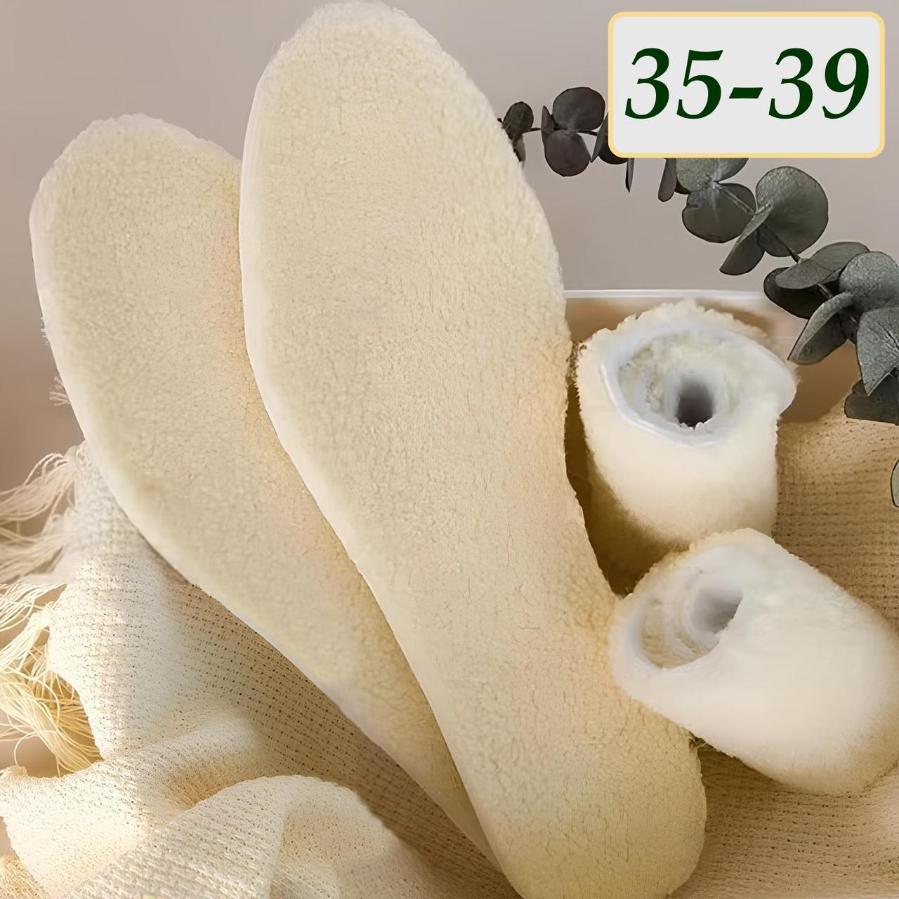 Устілки хутряні теплі з вовни Wool Thermal Insoles Розмір 35-39, фото 1