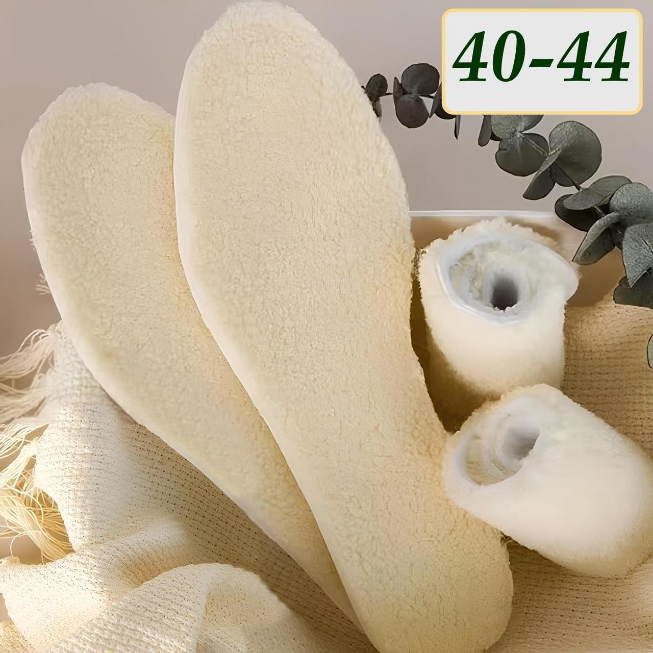 Устілки хутряні теплі з вовни Wool Thermal Insoles Розмір 40-44, фото 1