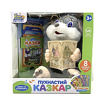 Інтерактивне плюшеве Мишеня, пухнастий казкар Limo Toy FT 0033, 8 казок, 3+., фото 6