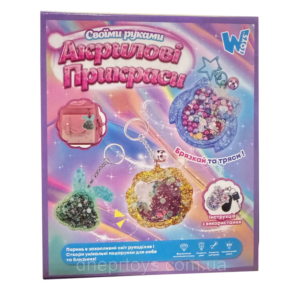 Акрилові прикраси WToys епоксидний клей активатор силіконові молди прикраси ланцюжки в кор 17*5*20см (61566), фото 1