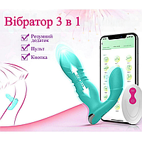 Смарт вибратор для секса вагинально-клиторальный GUMI Оригинальный двойной вибратор вверх вниз для женщин