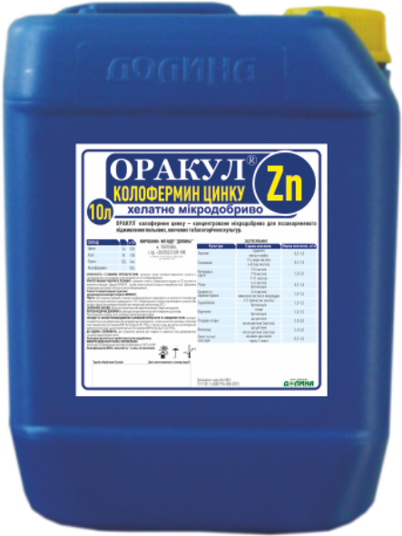 Оракул Колофермин Цинку 10л, мікродобриво для кукурудзи, для цукрових буряків, для картоплі, для овочевих культур