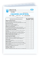 Тарнопольський В. Свідоцтво досягнень для учнів 5-9 класів. НУШ.
