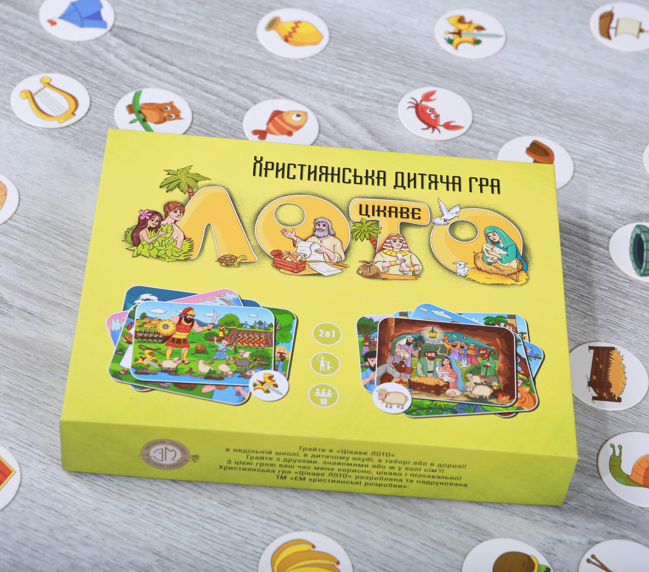 Настільна гра "Цікаве лото" 2 в 1