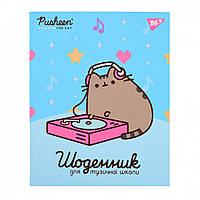 Щоденник (для музичної школи, інтегральний) YES Pusheen. Music cat
