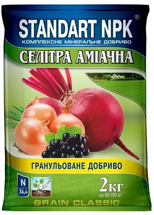 Амміачна силітра, 2 кг — азотне добриво, фото 1