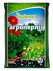 Добавка до ґрунту Агроперліт, 0,5 л