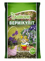 Добавка до ґрунту Вермикуліт, 0,5 л
