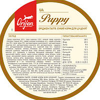 Сухий корм для цуценят ORIJEN Puppy 340г, фото 5