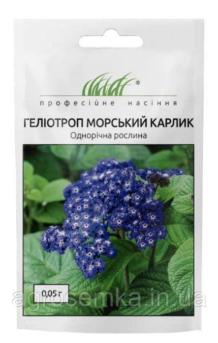Геліотроп Морський карлик 0.05г / Hem Zaden, фото 1