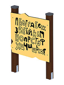 Інтерактивна панель (виготовлена з HDPE пластику) SiverSport VP-1476.1