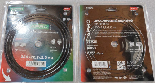 Диск алмазний для металу 230х2.0х22.2 мм APRO PRO, фото 1