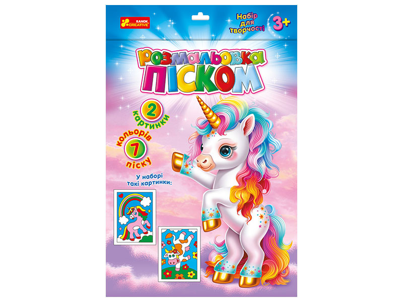 Розмальовка піском. Єдиноріг і Корова. Набір для творчості