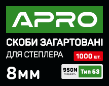 Скоби загартовані 8х11.3х0.7мм 1000 шт. APRO, фото 1