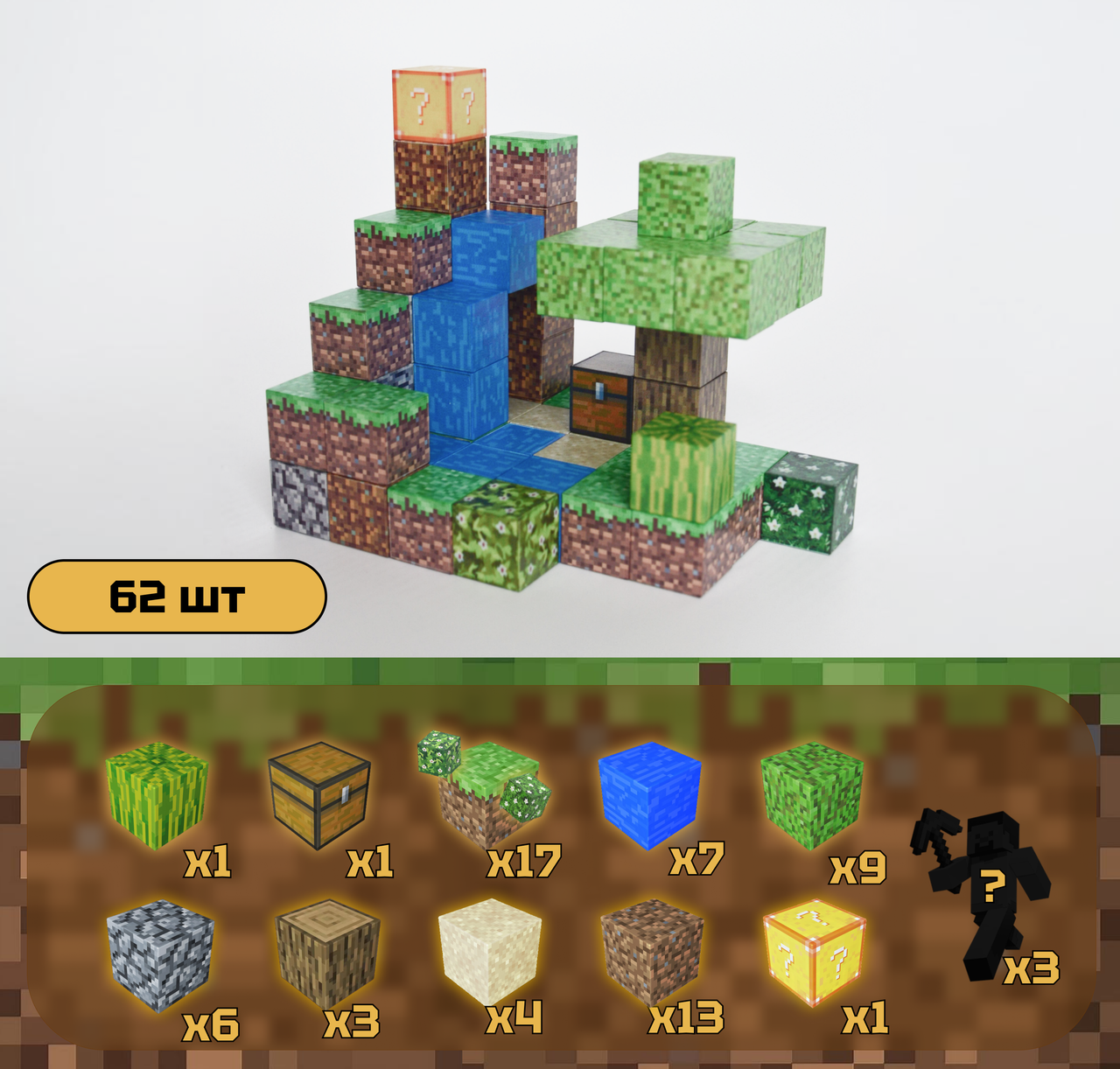 Магнітний конструктор Minecraft Майнкрафт Острів 62 шт + 3 випадкові фігурки