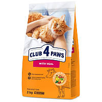 Сухий корм для дорослих котів Adult Cats Veal з телятиною 2 кг Клуб 4 лапи