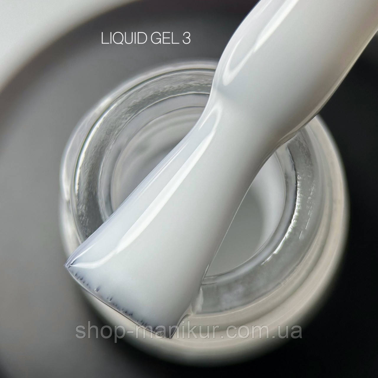 Рідкий гель для нарощування Saga Liquid Gel №03 , 15 мл, фото 1