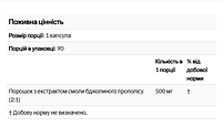 Прополіс 2X концентрований екстракт California Gold Nutrition 500 мг 90 рослинних капсул, фото 5