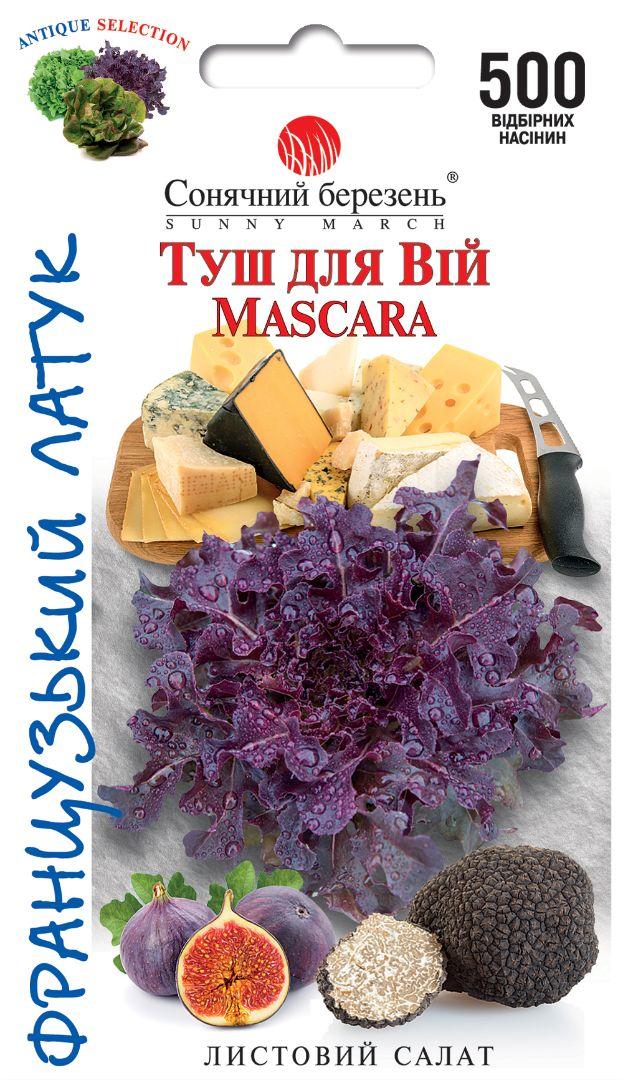 Насіння салату Туш для вій 500шт ТМ СОНЯЧНИЙ МАРТ