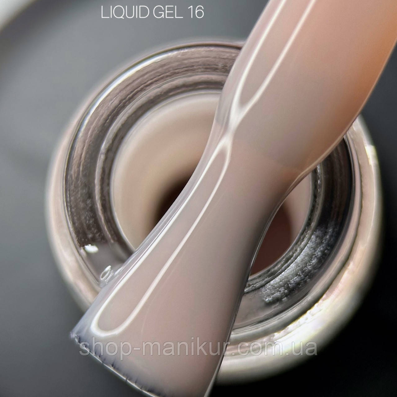 Рідкий гель для нарощування Saga Liquid Gel №16, 15 мл