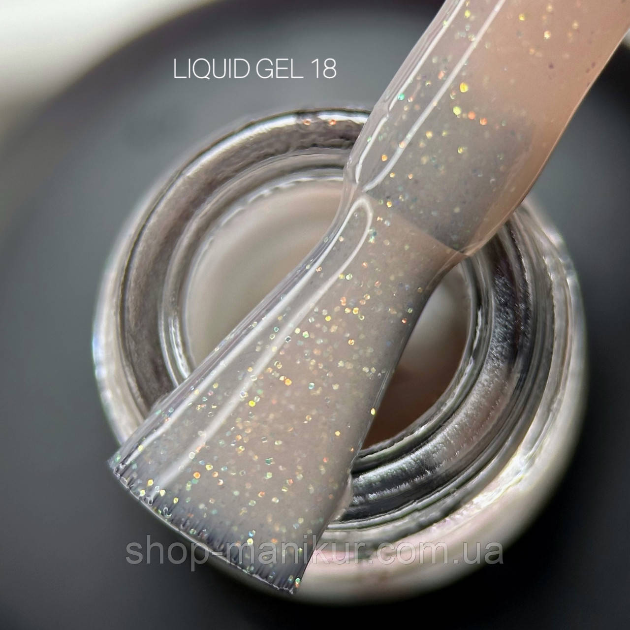 Рідкий гель для нарощування Saga Liquid Gel №18, 15 мл