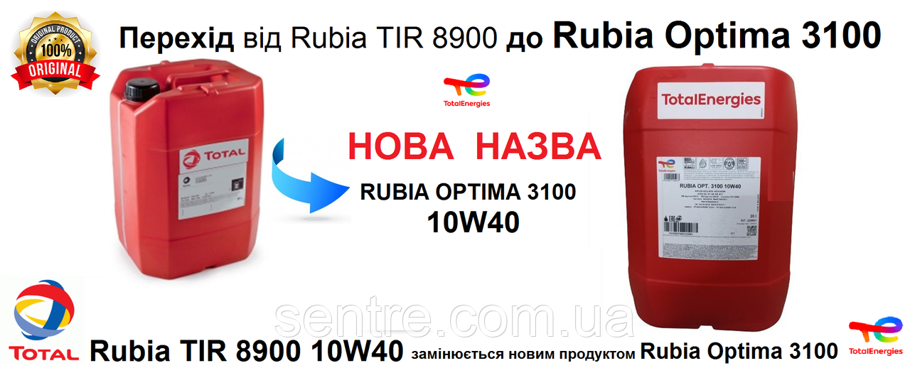 Олива моторна TOTAL® RUBIA TIR 8900 10W40 / 20л. (160777)
