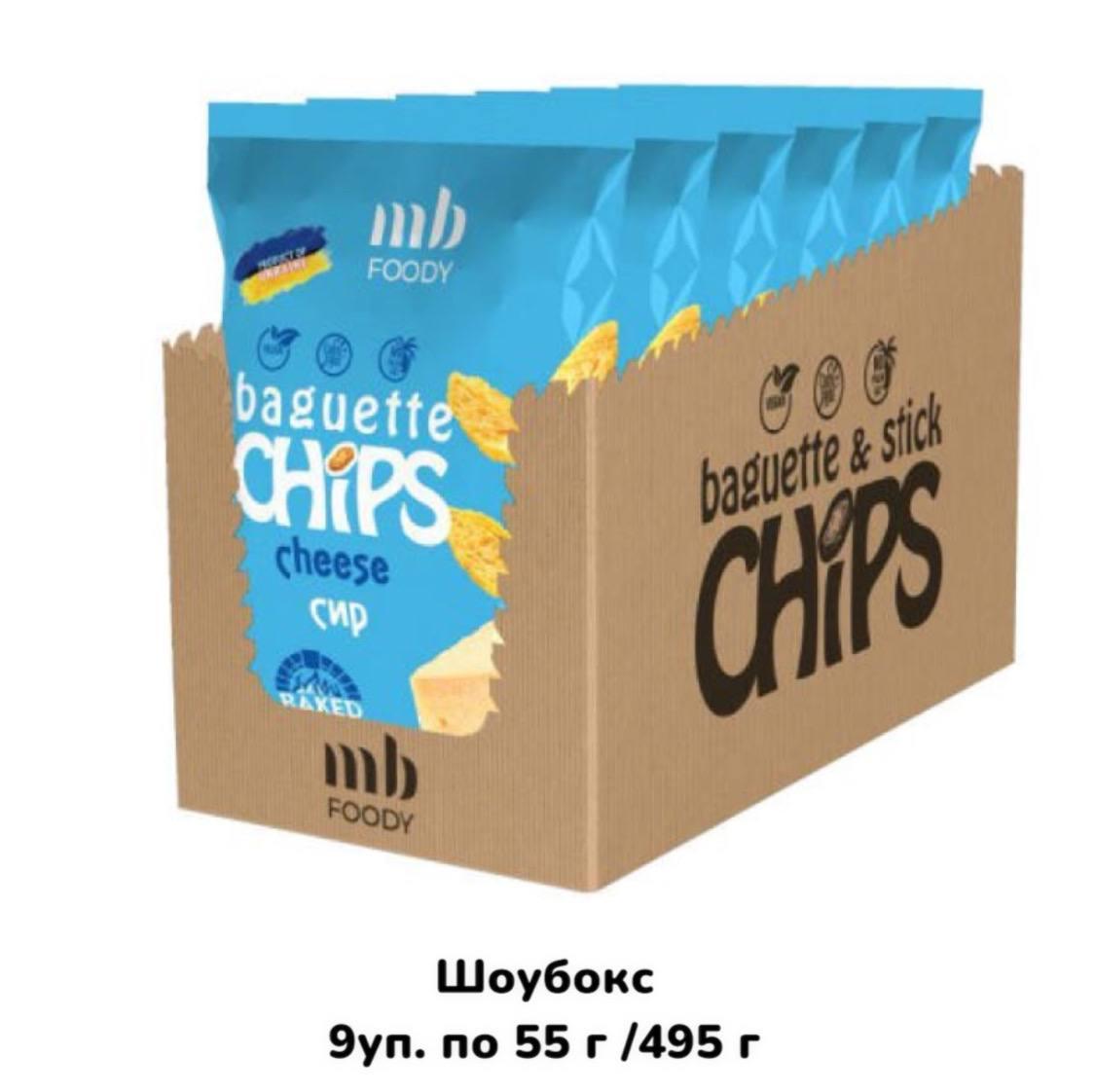 Baget CHIPS сир, натуральні сухарики, швидкий перекус з собою, легкий перекус на роботі, перекус в машину