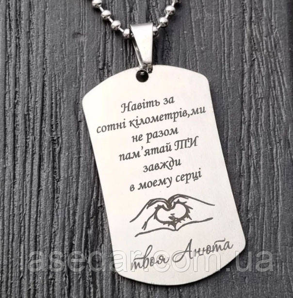 Сталеві брелки з лазерним гравіюванням, фото 1