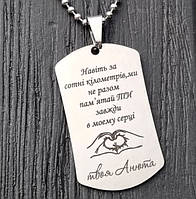 Сталеві брелки з лазерним гравіюванням