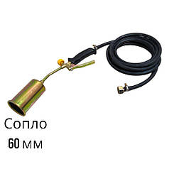 Пальник пропановий з клапаном Ø60мм 420мм SIGMA зі шлангом 4 метри та гайкою-штуцером