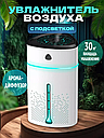Зволожувач повітря Fog Humidifier, фото 3