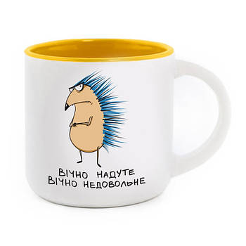 Прикольна чашка з їжаком та написом "Вічно надуте, вічно недовольне" на подарунок (350 мл)