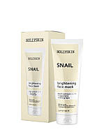 Маска для об'єму HOLLYSKIN Snail Face Mask