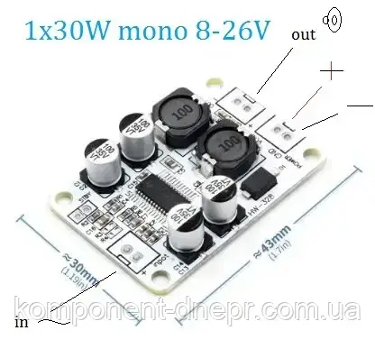 Звуковий підсилювач TPA3110 MONO 30 W 8-26 ВІЛЬТА
