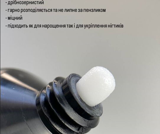 Молочний полігель 1 дизайнер 30 г