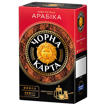 Кава ЧОРНА КАРТА мелена 230г вак.уп, "Арабiка" (ck.52357)